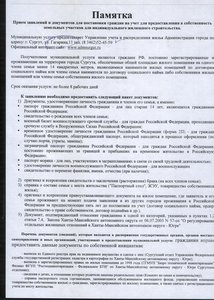 .на землю под ИЖС.jpeg [ время: 8.03.2016 18:15, размер: 1.42 Мб | Просмотров: 3689 ]