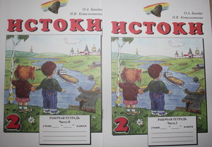 istok.jpg [ время: 4.06.2017 15:08, размер: 93.59 Кб | Просмотров: 35784 ]