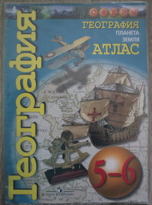 atlas.jpg [ время: 4.06.2017 15:04, размер: 149.96 Кб | Просмотров: 22580 ]