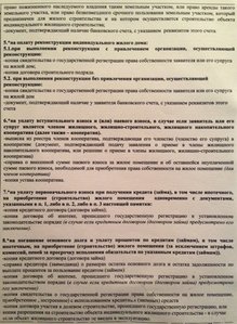 image.jpg [ время: 13.03.2013 19:09, размер: 162.18 Кб | Просмотров: 8008 ]