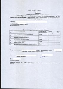  получение земли под ИЖС.jpg.jpeg [ время: 8.03.2016 18:15, размер: 1.83 Мб | Просмотров: 2898 ]