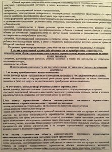 image.jpg [ время: 13.03.2013 19:10, размер: 175.15 Кб | Просмотров: 8176 ]