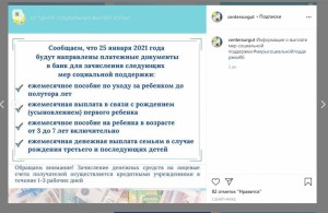 _viber_2021-01-25_08-52-30 (2).jpg [ время: 25.01.2021 9:10, размер: 254.61 Кб | Просмотров: 5862 ]