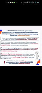 Screenshot_2024-05-08-21-56-13-346_com.viber.voip.jpg [ время: 8.05.2024 21:56, размер: 261.03 Кб | Просмотров: 7936 ]