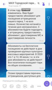 _viber_2020-01-14_20-41-44.jpg [ время: 14.01.2020 20:42, размер: 332.39 Кб | Просмотров: 5374 ]