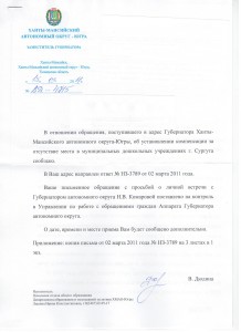 otvet2.jpg [ время: 1.04.2011 11:26, размер: 270.63 Кб | Просмотров: 36635 ]