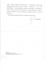 otvet1_3.jpg [ время: 1.04.2011 11:26, размер: 40.91 Кб | Просмотров: 35598 ]