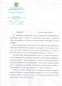 otvet1_1.jpg [ время: 1.04.2011 11:26, размер: 123.18 Кб | Просмотров: 38185 ]