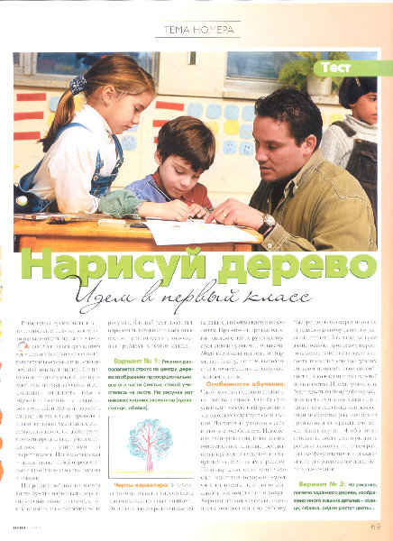 028.jpg [ время: 7.05.2009 13:07, размер: 362.41 Кб | Просмотров: 31829 ]