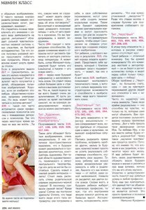 img053.jpg [ время: 18.02.2012 14:26, размер: 274.61 Кб | Просмотров: 29217 ]