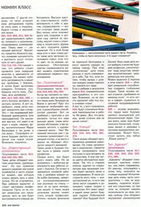 img051.jpg [ время: 18.02.2012 14:27, размер: 276.95 Кб | Просмотров: 30654 ]